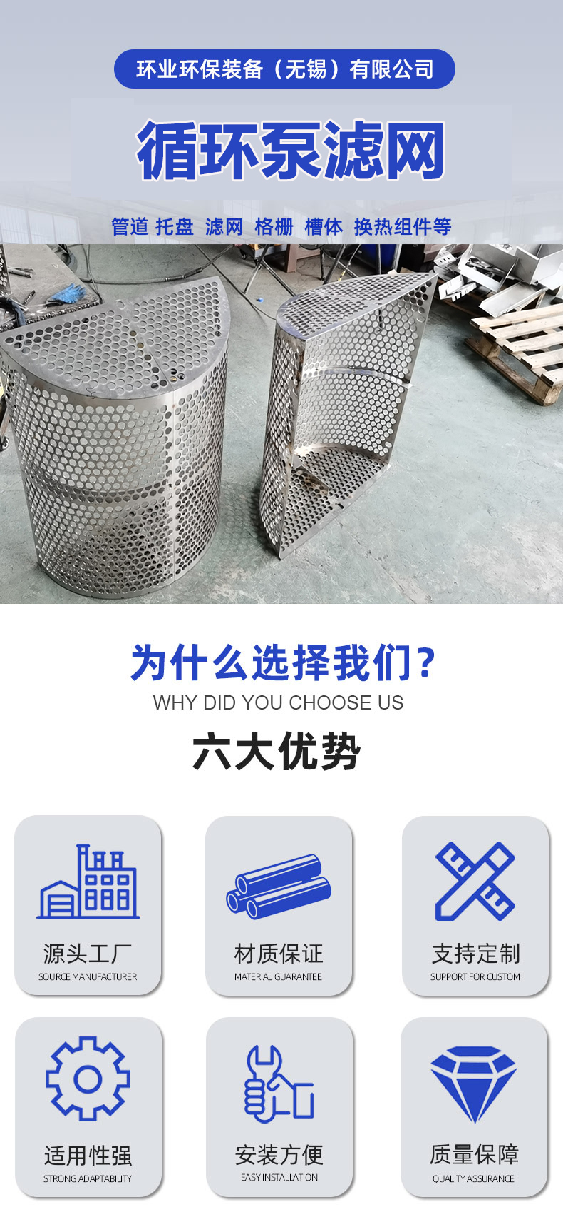 1693291327836818.jpg 循環(huán)泵濾詳情.jpg