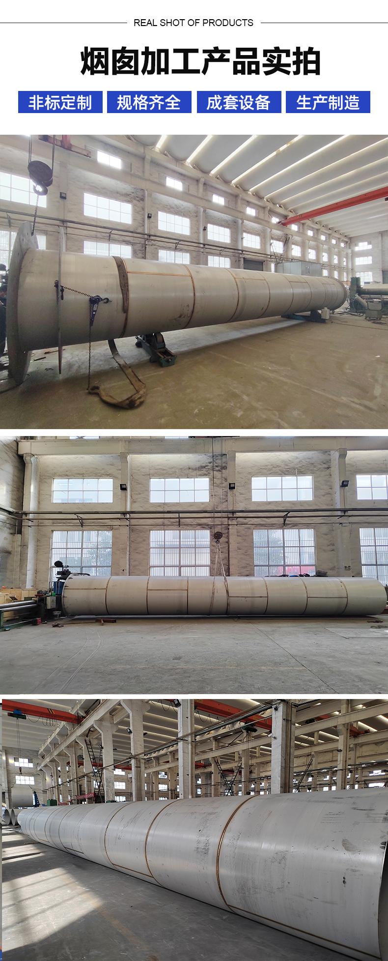 1694396708179554.jpg 煙囪詳情3.jpg