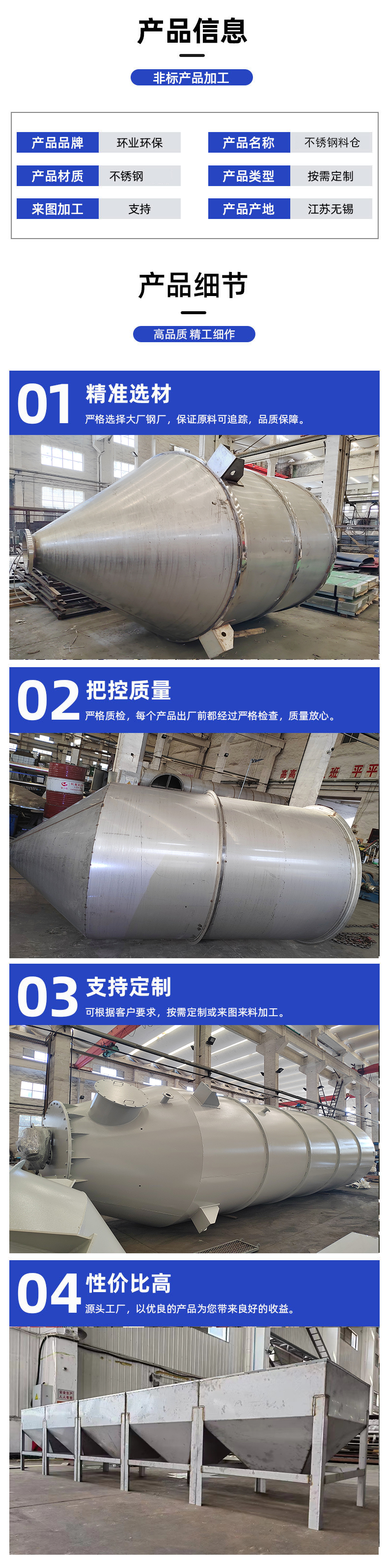 1694397210176675.jpg 料倉詳情2.jpg