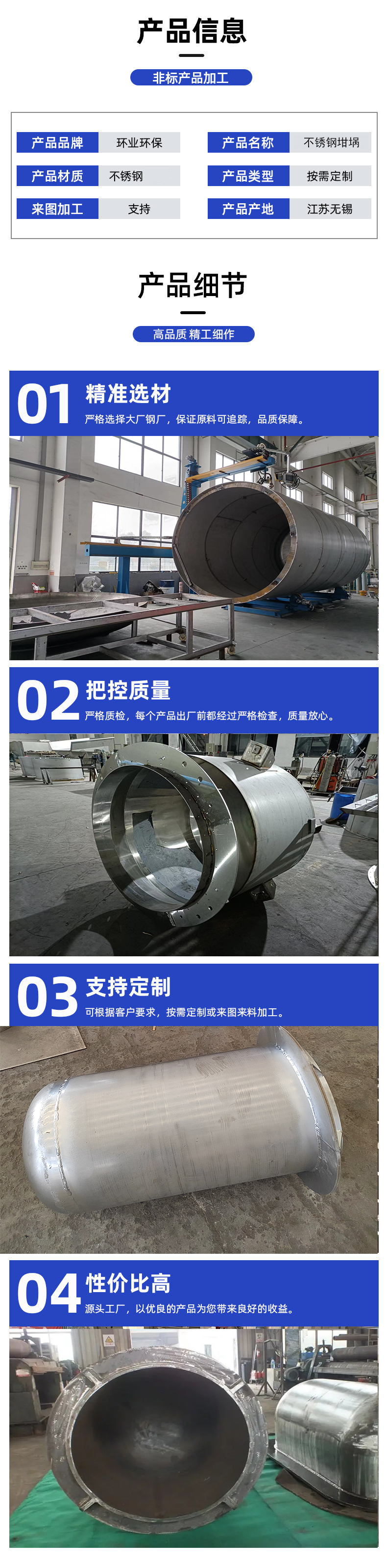 1694400478372616.jpg 不銹鋼坩堝詳情2.jpg