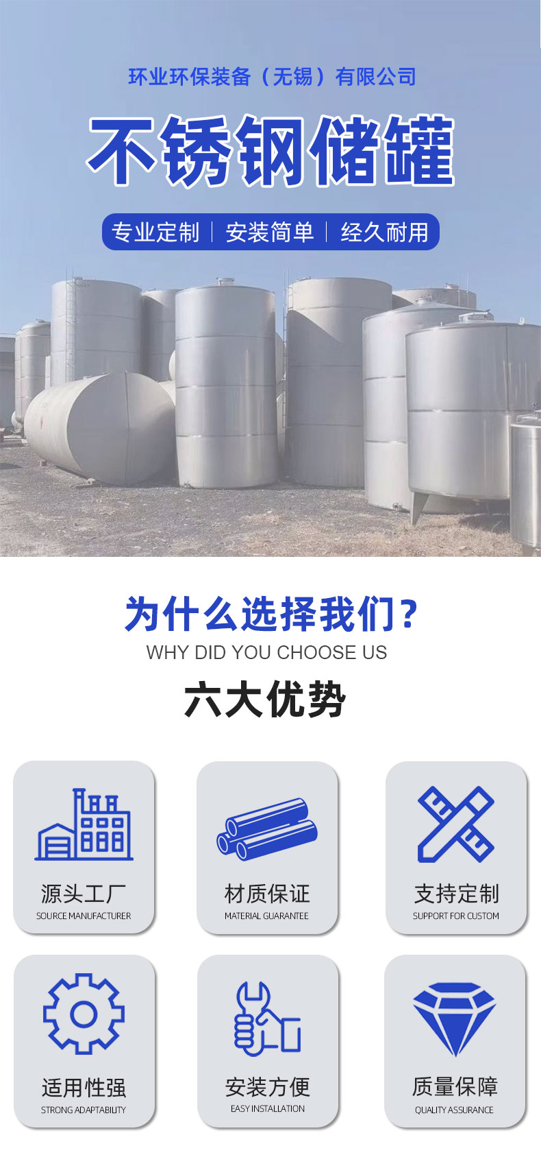 1694756975341651.jpg 儲(chǔ)罐-詳情頁_01.jpg