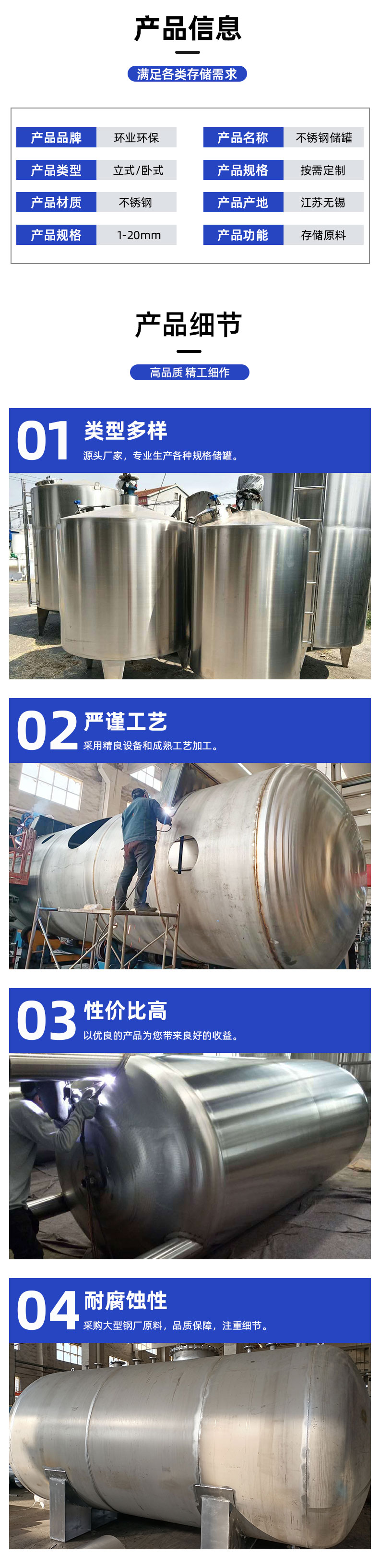 1717050671244072.jpg 儲罐-詳情頁_02.jpg