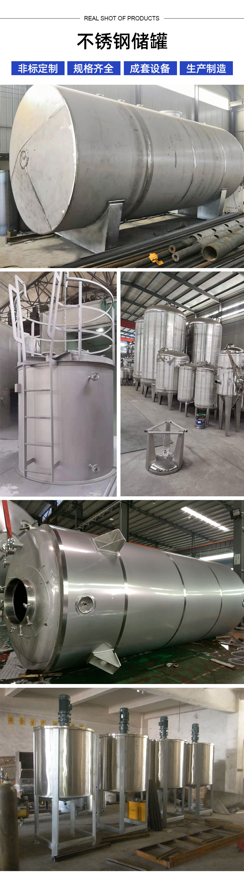 1717050685675274.jpg 儲罐-詳情頁_03.jpg